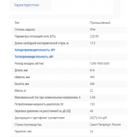 Фанкойл КЭВ-2Ф3,5W2 ( Холодопроизв. 4,67-7,36 кВт, теплопроизв. 3,5-14 кВт) магазин в Уфе