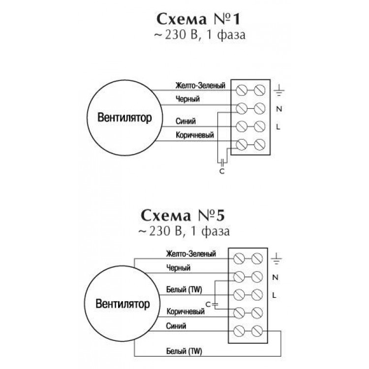 Схема подключения канального вентилятора с конденсатором